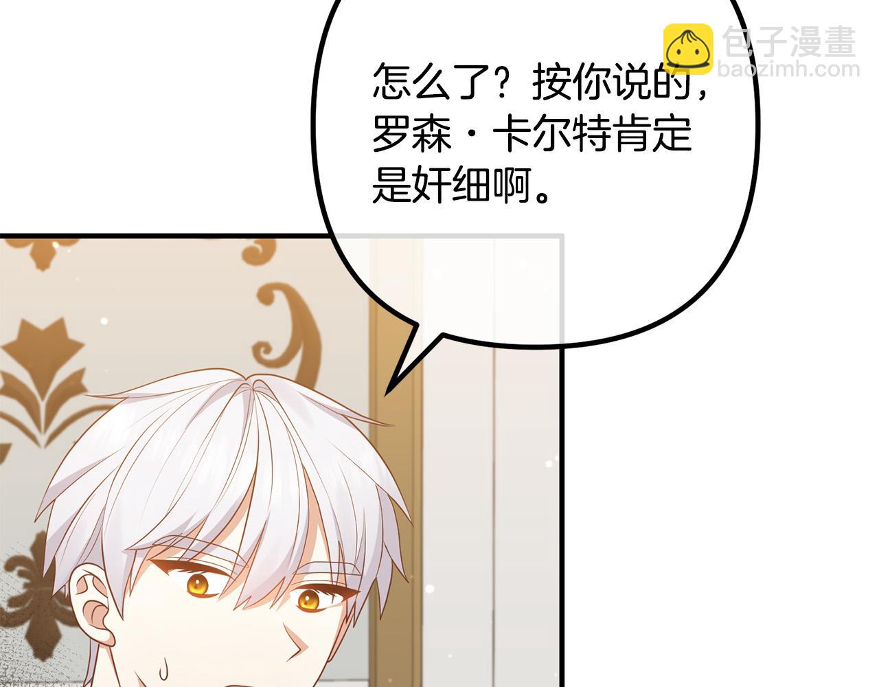 第55话 狡辩(1/4)-第55话