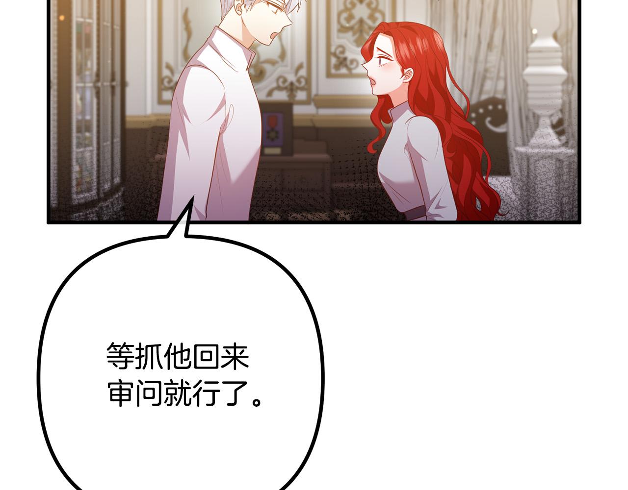 第55话 狡辩(1/4)-第55话