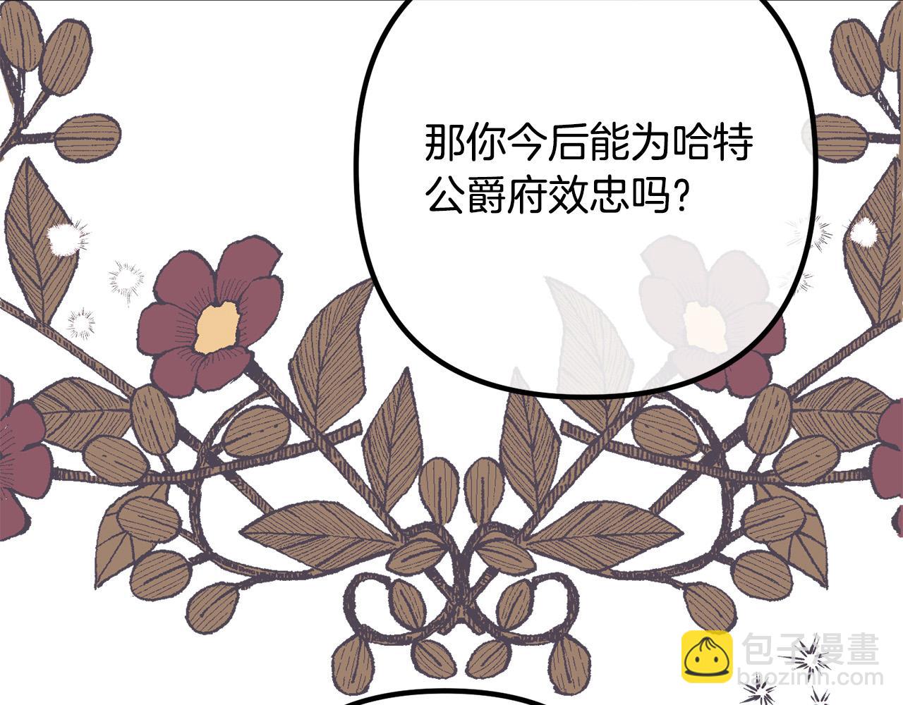 第57话 策反成功(1/4)-第57话