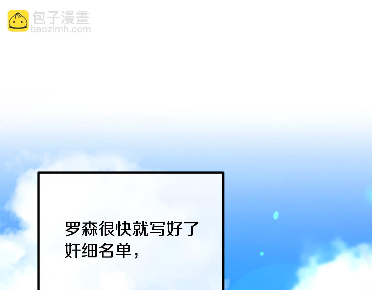 第57话 策反成功(1/4)-第57话