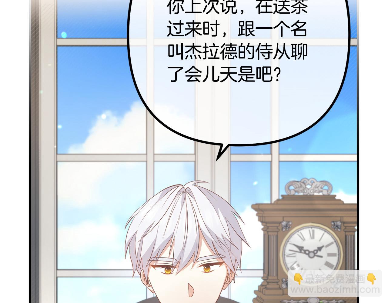 第57话 策反成功(1/4)-第57话