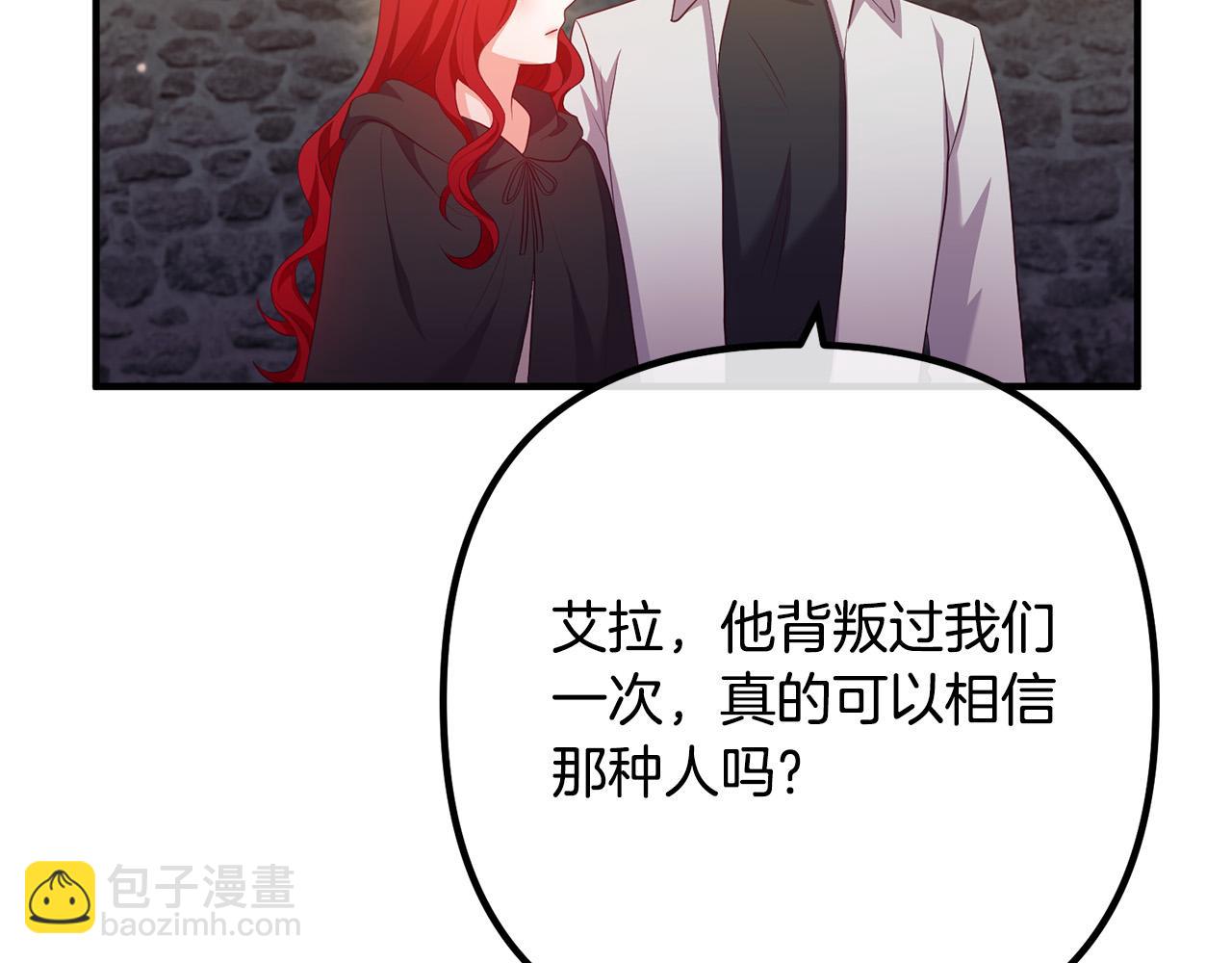 第57话 策反成功(1/4)-第57话