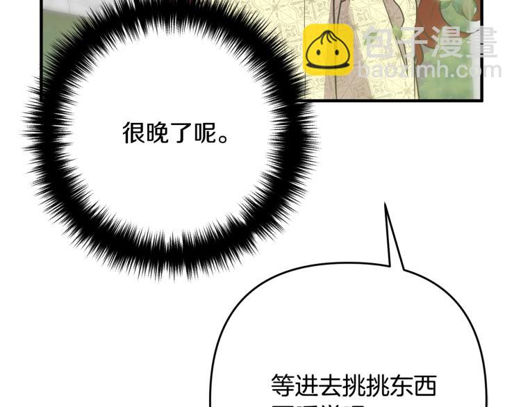 第7话 护送老婆(1/6)-第7话