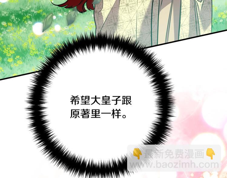 第7话 护送老婆(1/6)-第7话