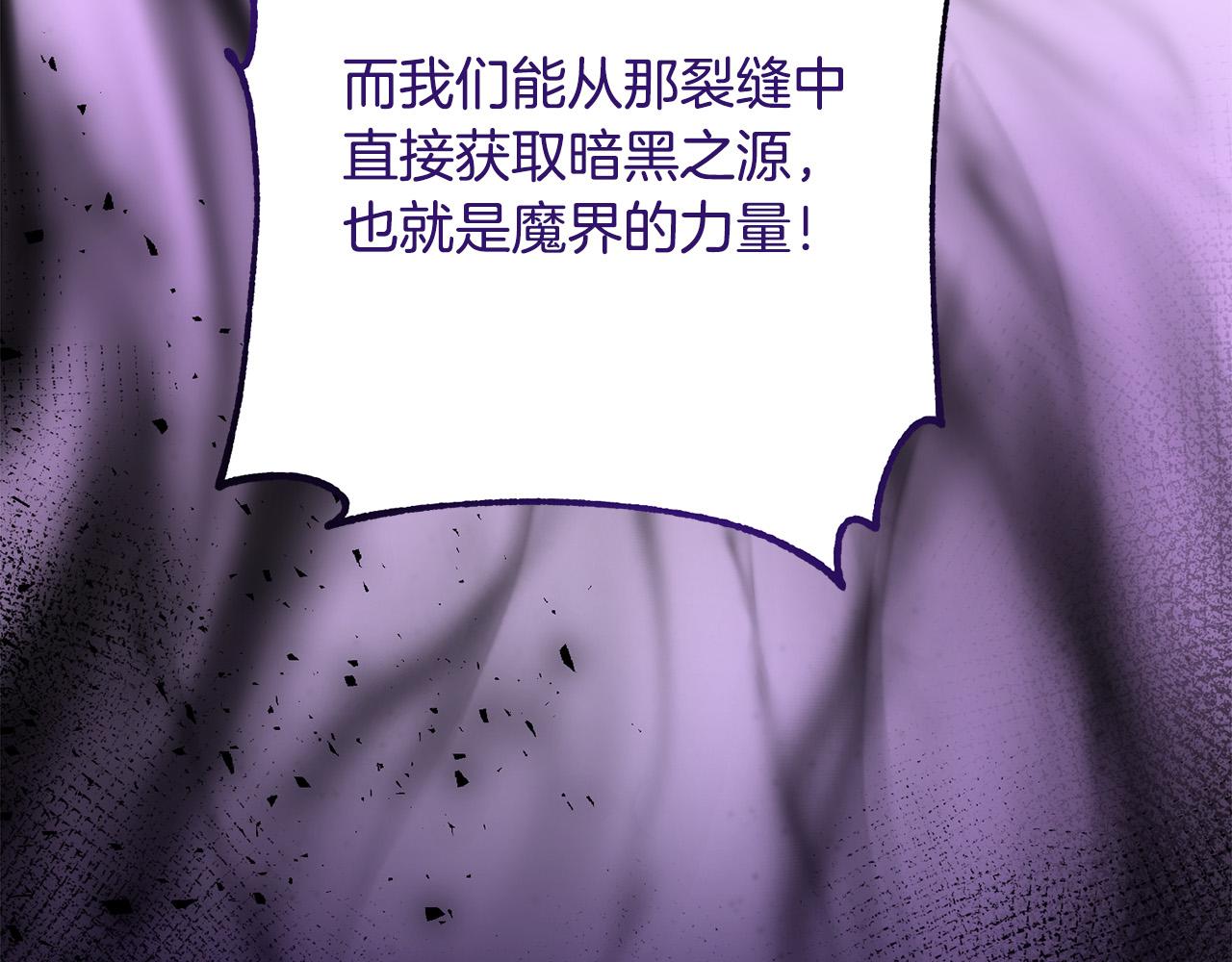 第61话 暗黑之源(1/3)-第61话