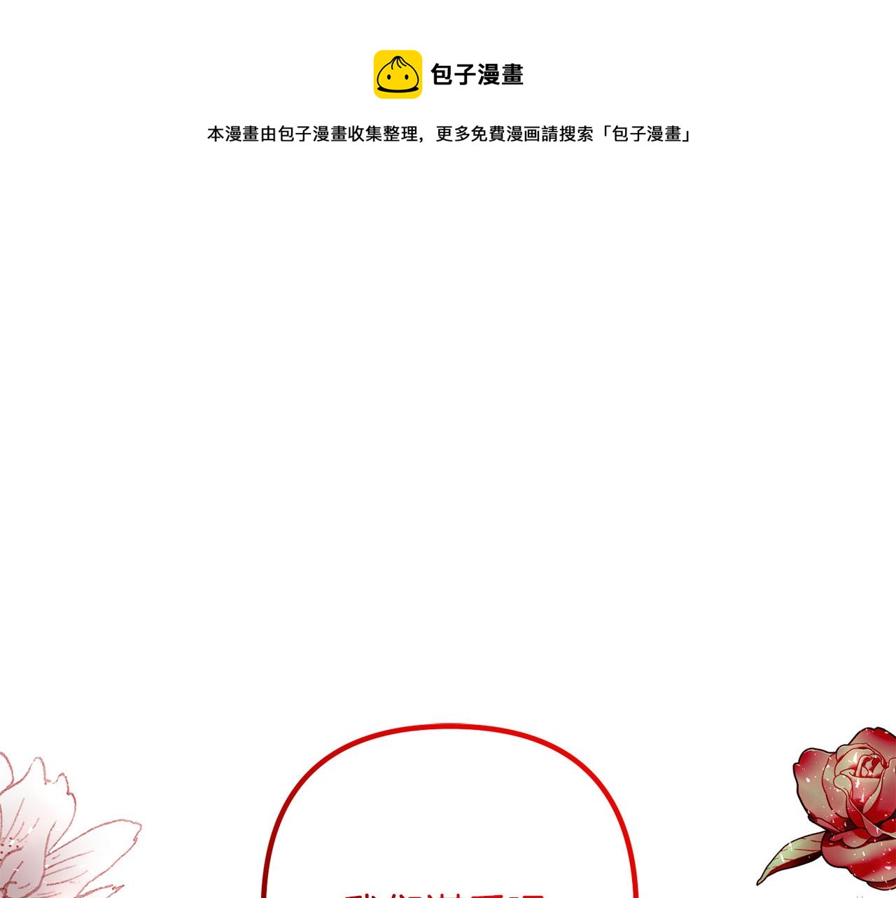 第63话 真情告白(1/4)-第63话