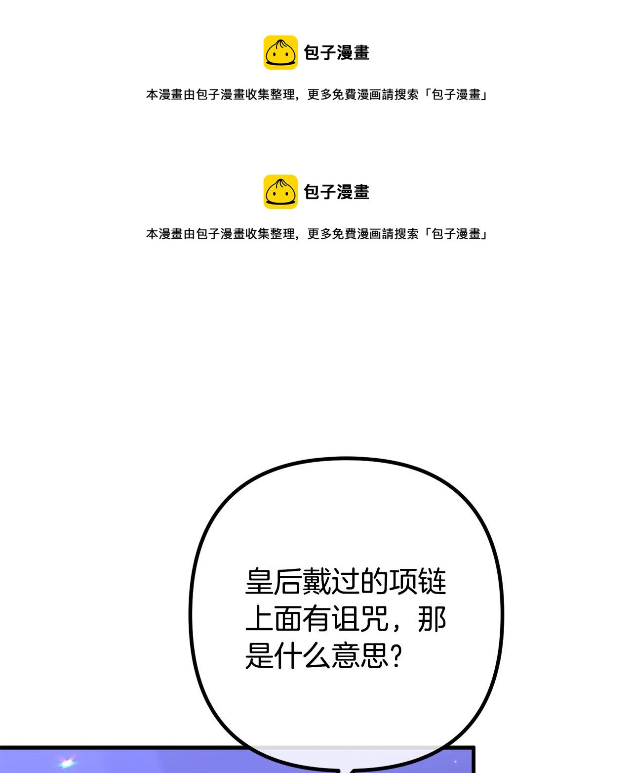 第65话 六年前的悬案(1/4)-第65话