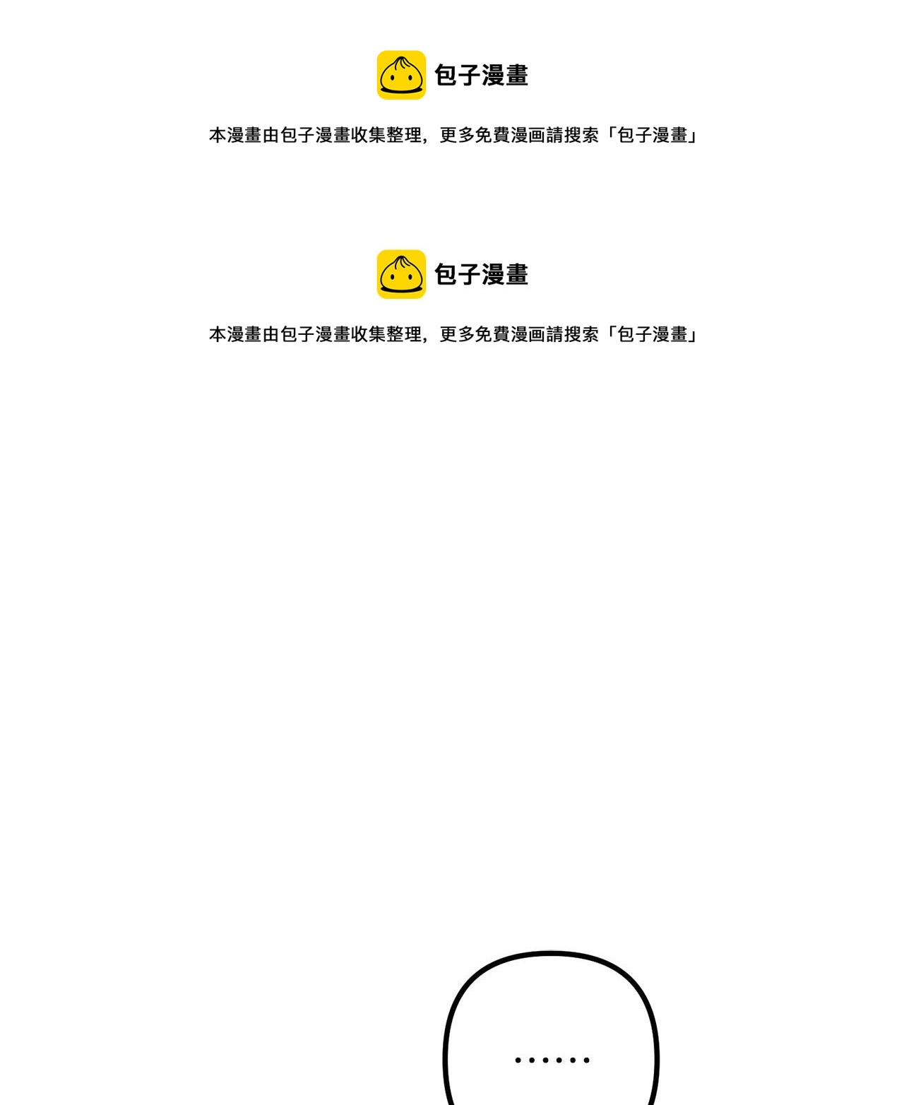 第67话 当年的真相(1/4)-第67话