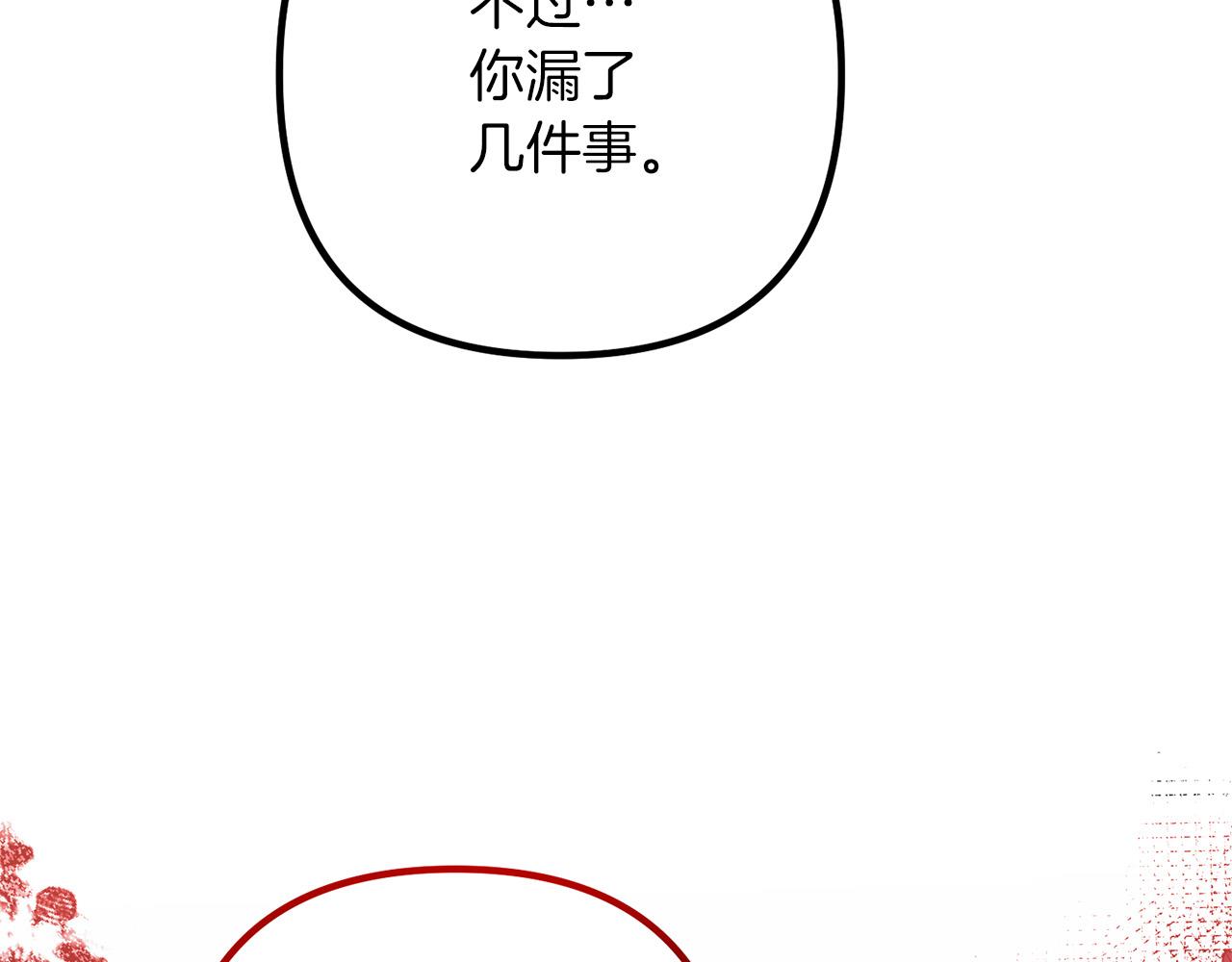 第67话 当年的真相(1/4)-第67话