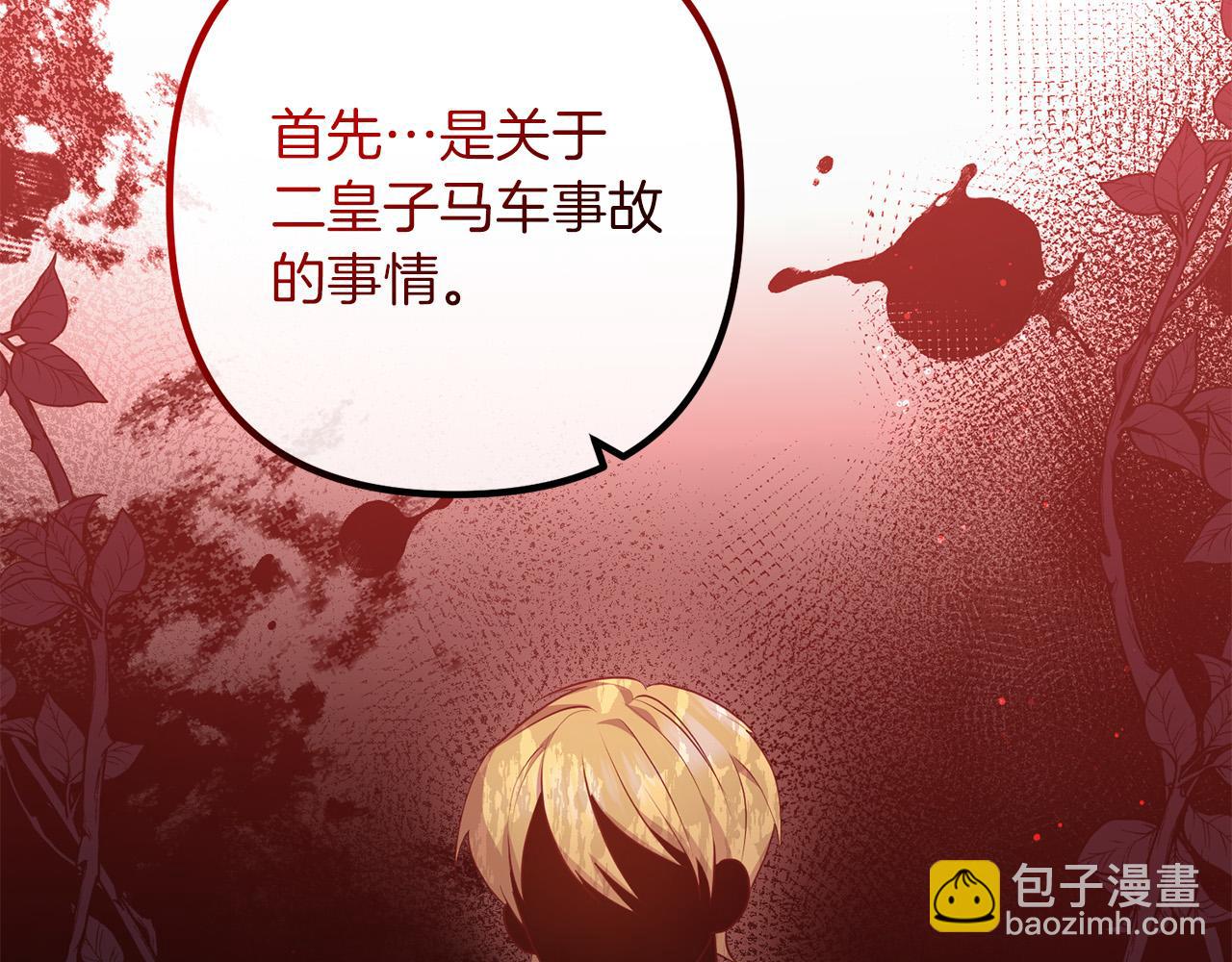 第67话 当年的真相(1/4)-第67话