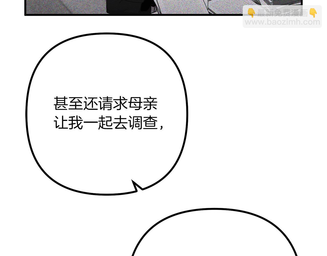 第67话 当年的真相(1/4)-第67话