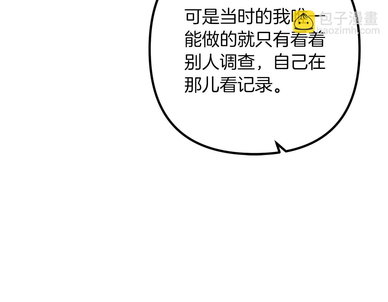 第67话 当年的真相(1/4)-第67话