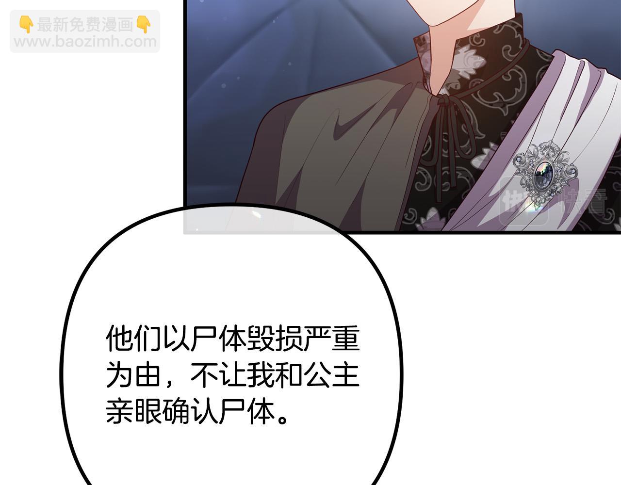 第67话 当年的真相(1/4)-第67话