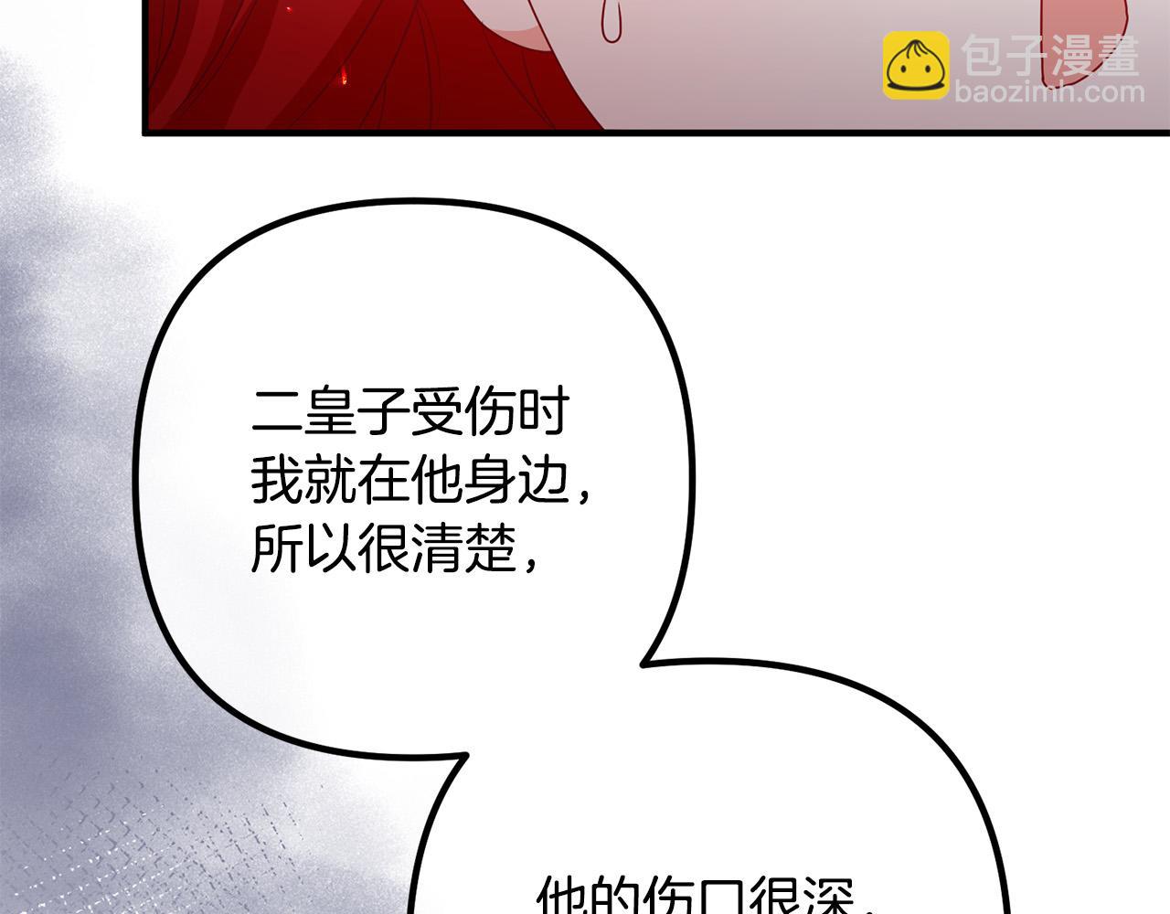 第67话 当年的真相(1/4)-第67话