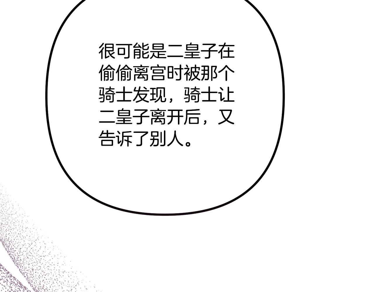 第67话 当年的真相(1/4)-第67话