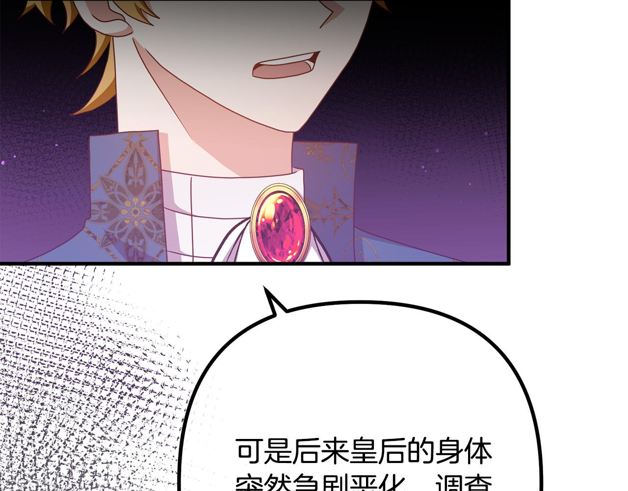 第67话 当年的真相(1/4)-第67话