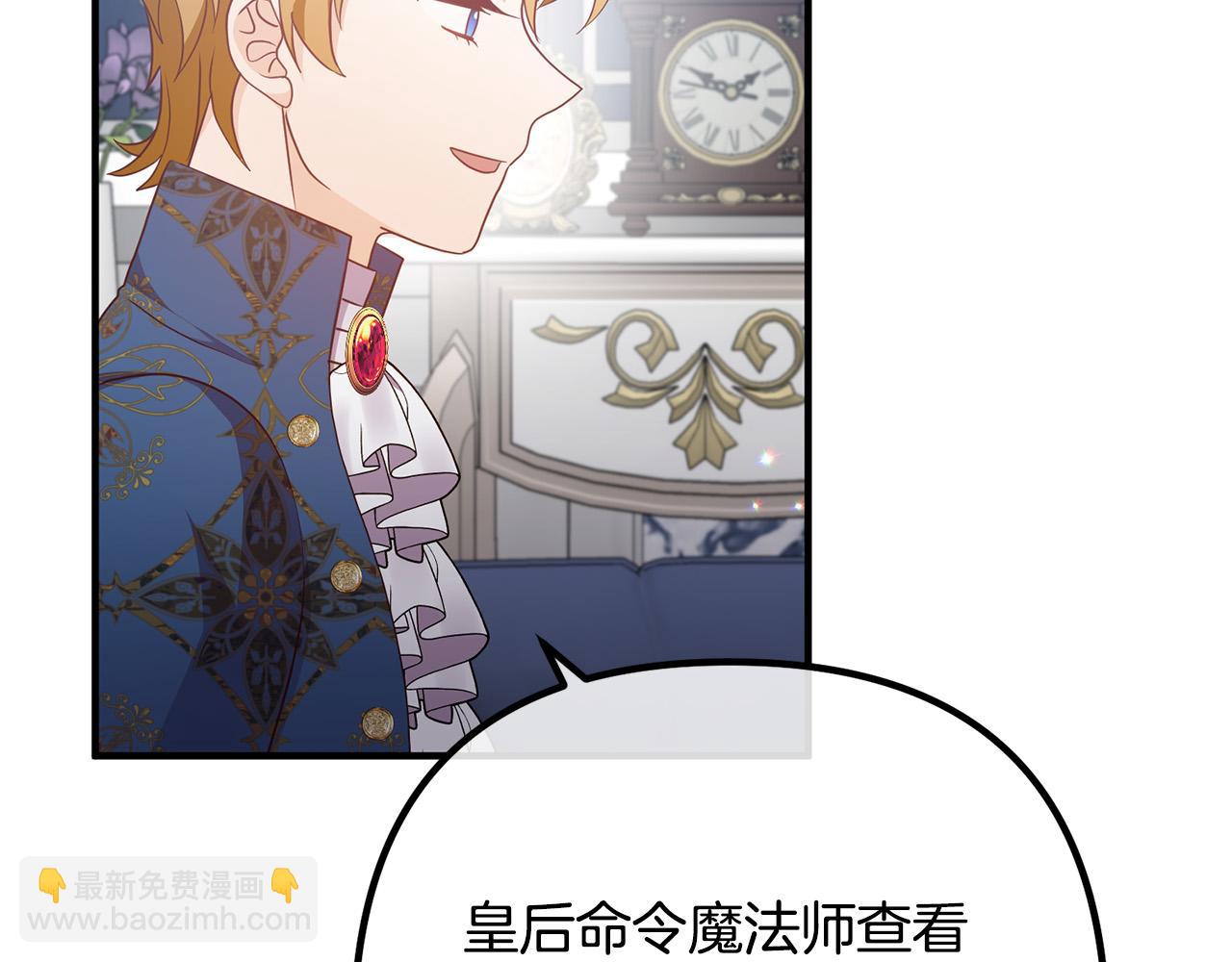 第67话 当年的真相(1/4)-第67话