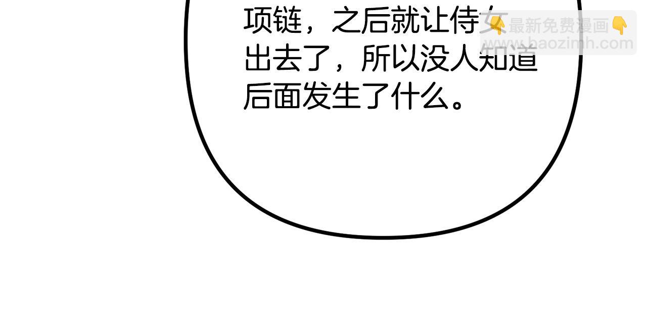 第67话 当年的真相(1/4)-第67话