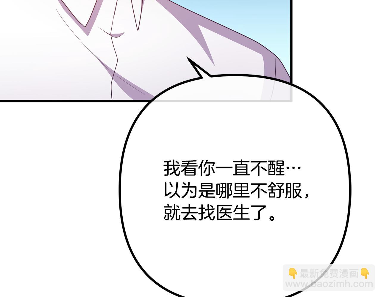 第69话 假情侣(1/4)-第69话