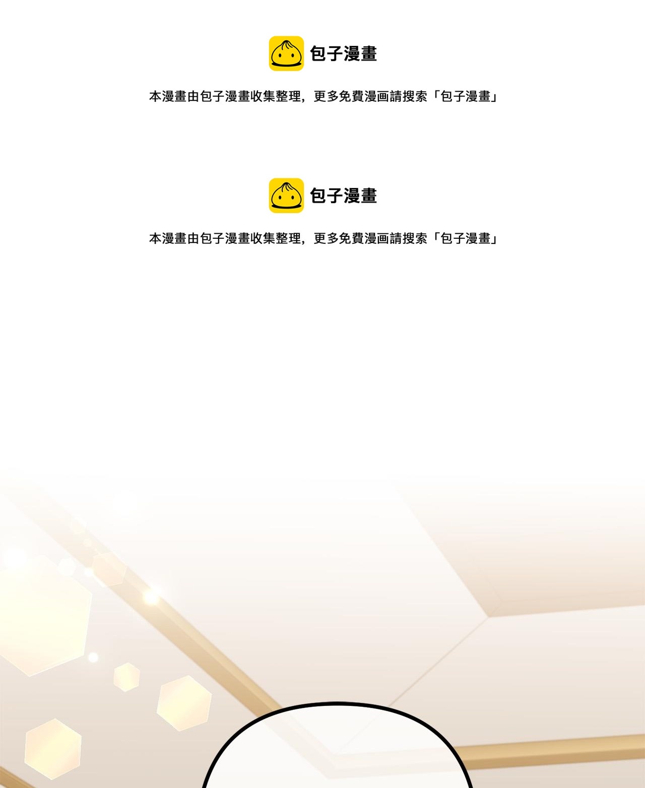 第71话 独闯迷宫(1/4)-第71话