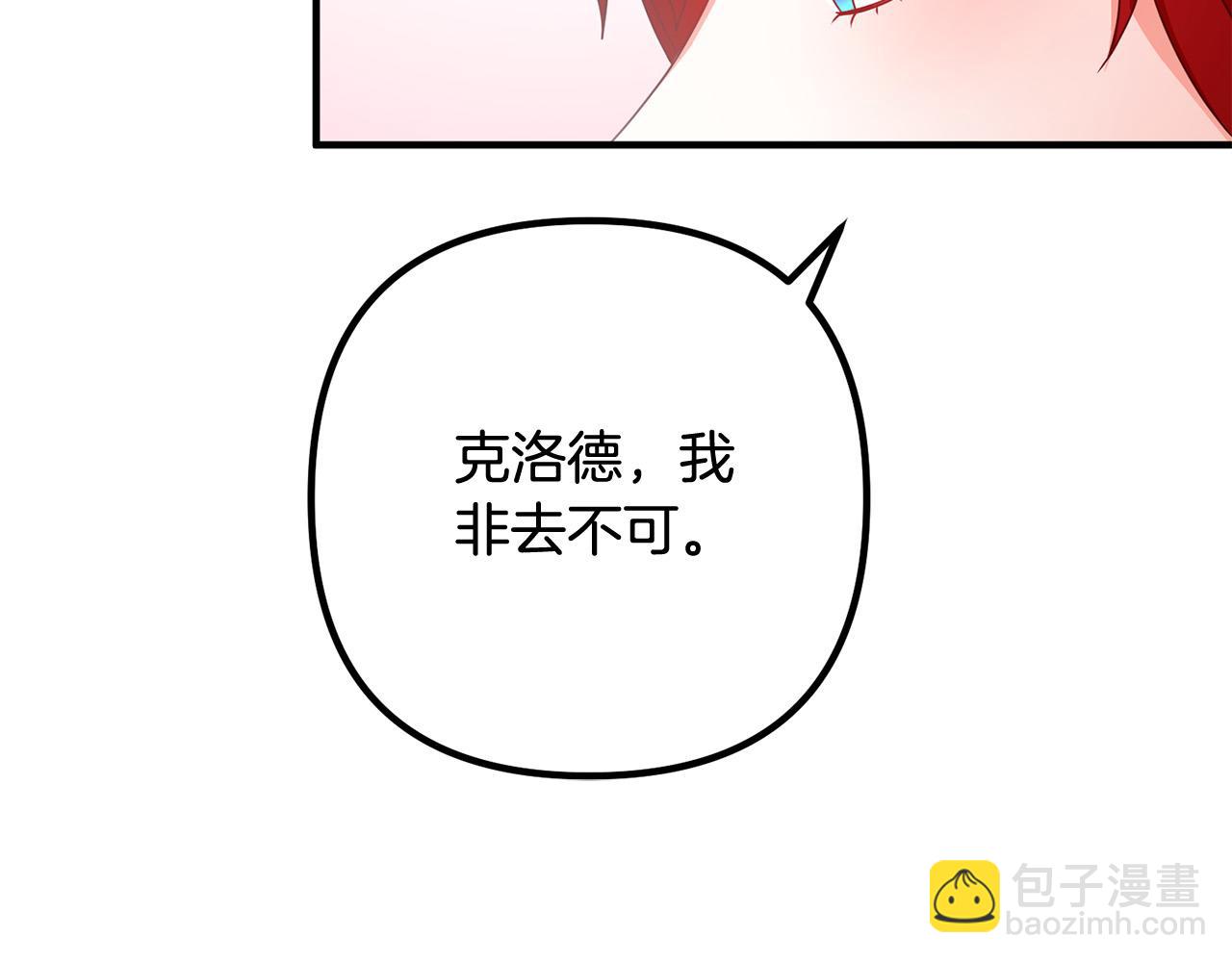 第71话 独闯迷宫(1/4)-第71话