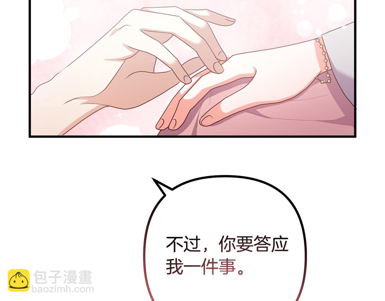 第71话 独闯迷宫(1/4)-第71话