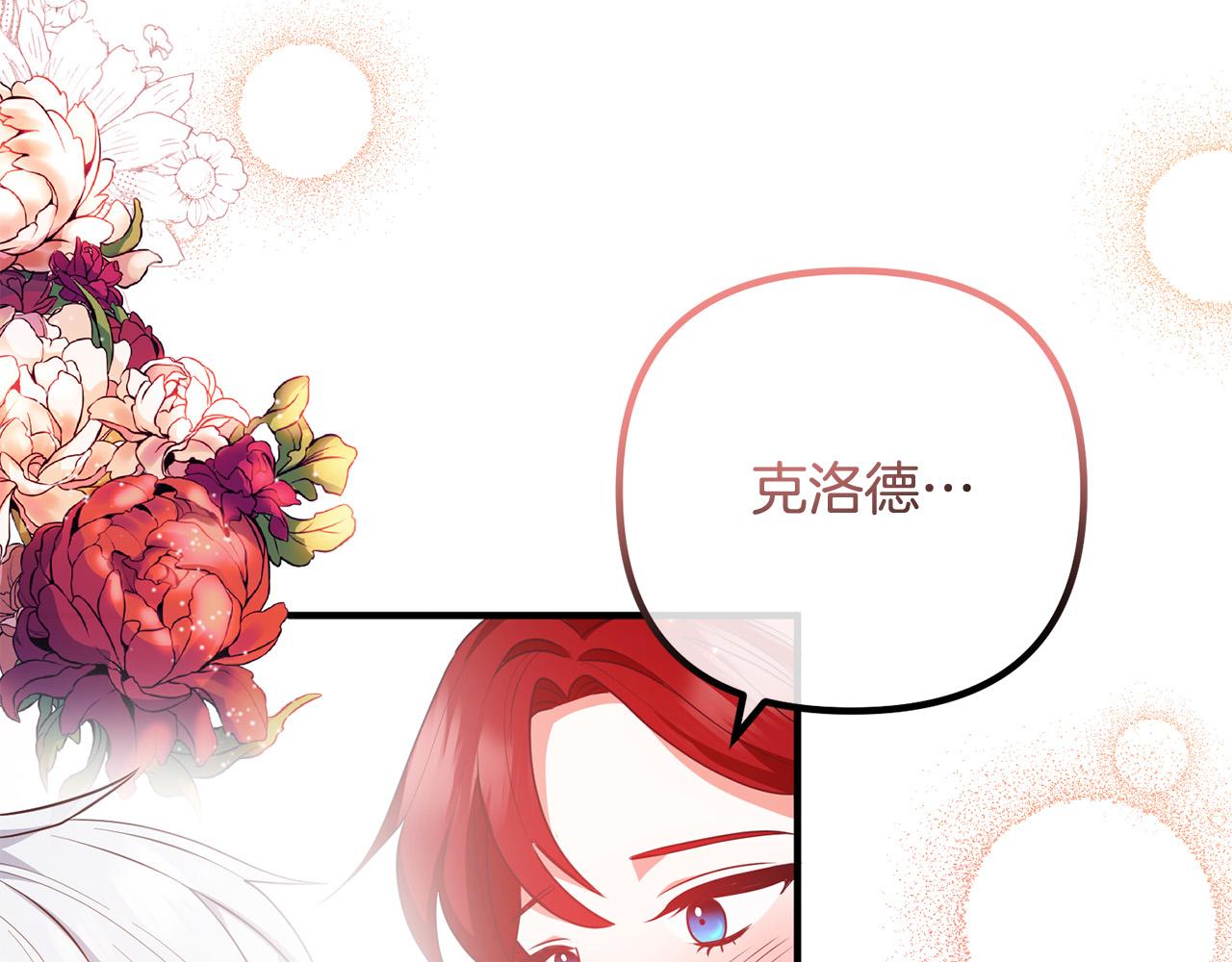 第71话 独闯迷宫(1/4)-第71话