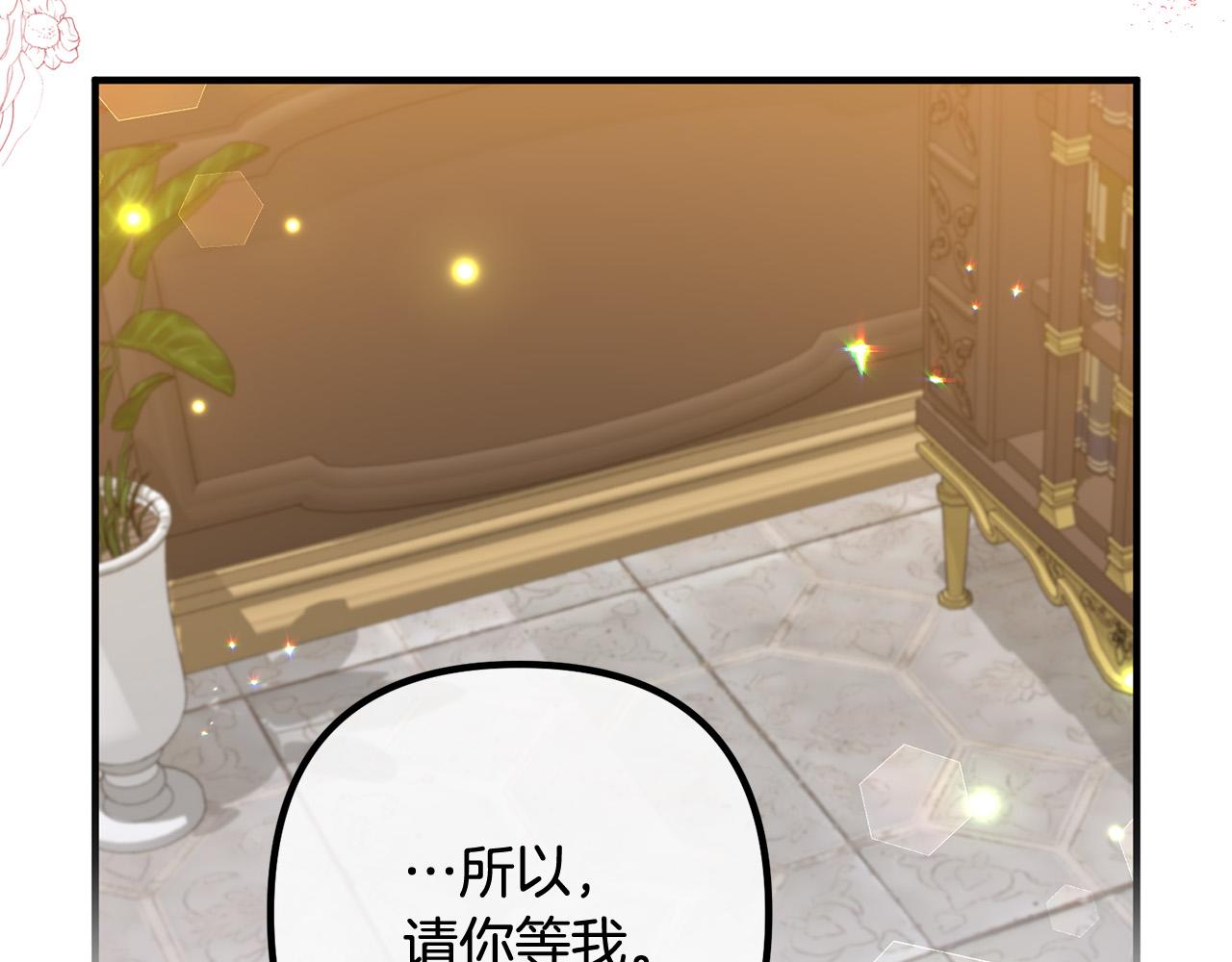 第71话 独闯迷宫(1/4)-第71话