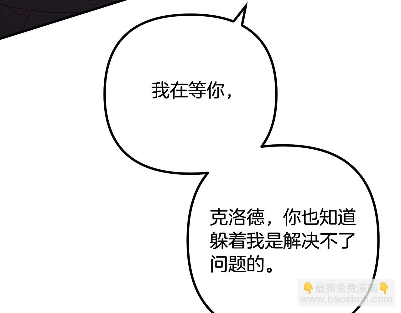 第71话 独闯迷宫(1/4)-第71话