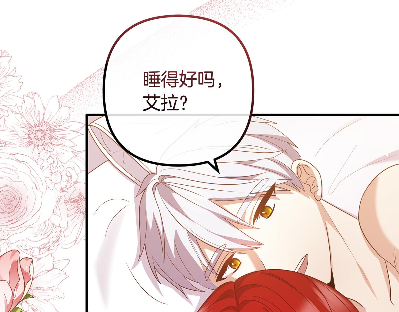 第71话 独闯迷宫(1/4)-第71话