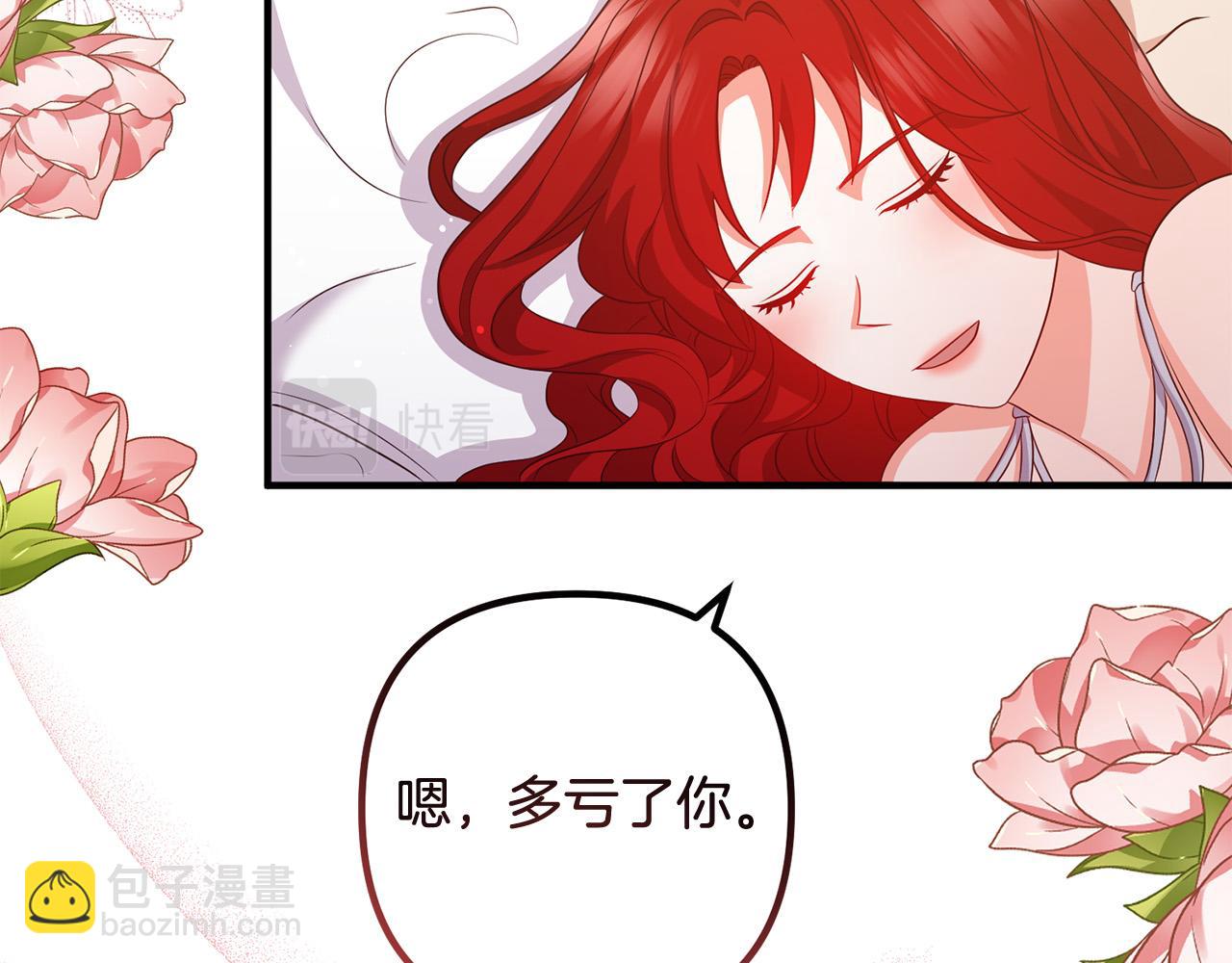 第71话 独闯迷宫(1/4)-第71话