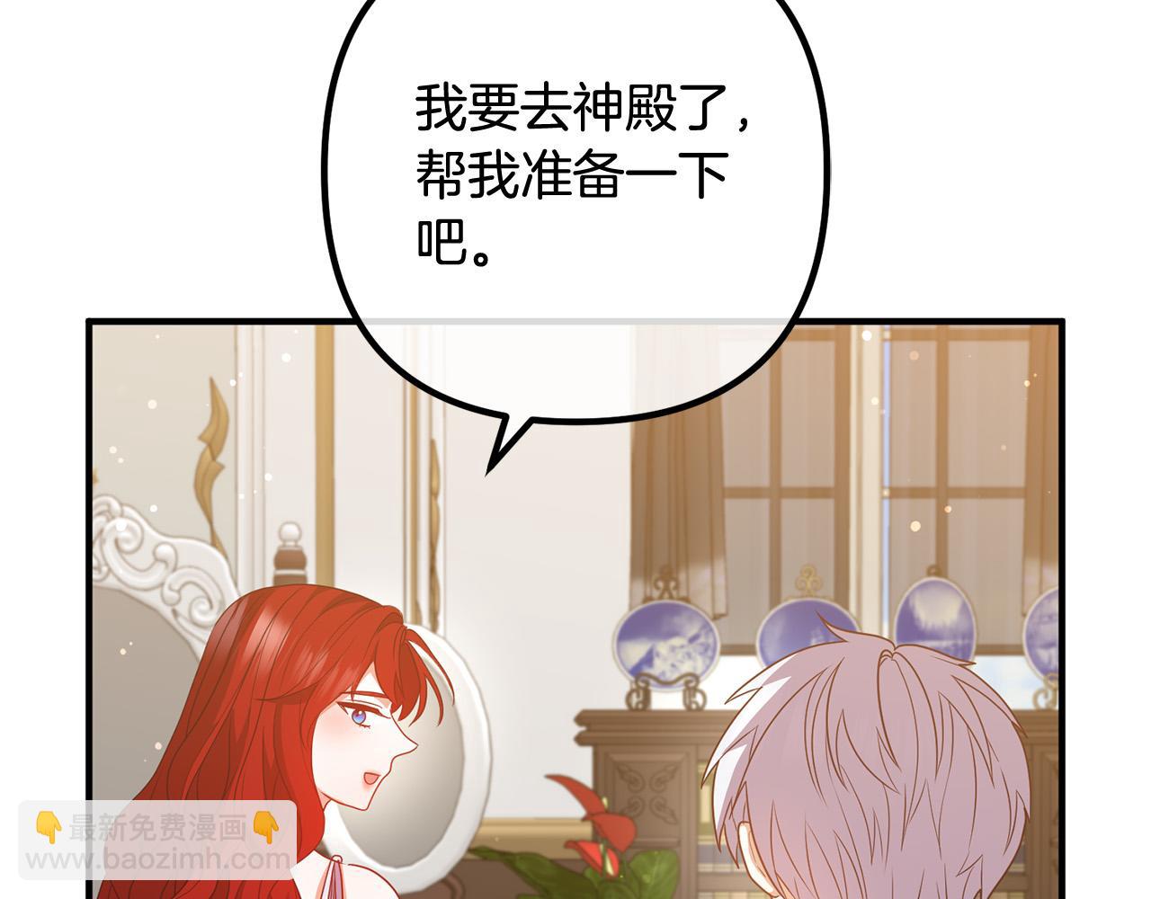 第71话 独闯迷宫(1/4)-第71话