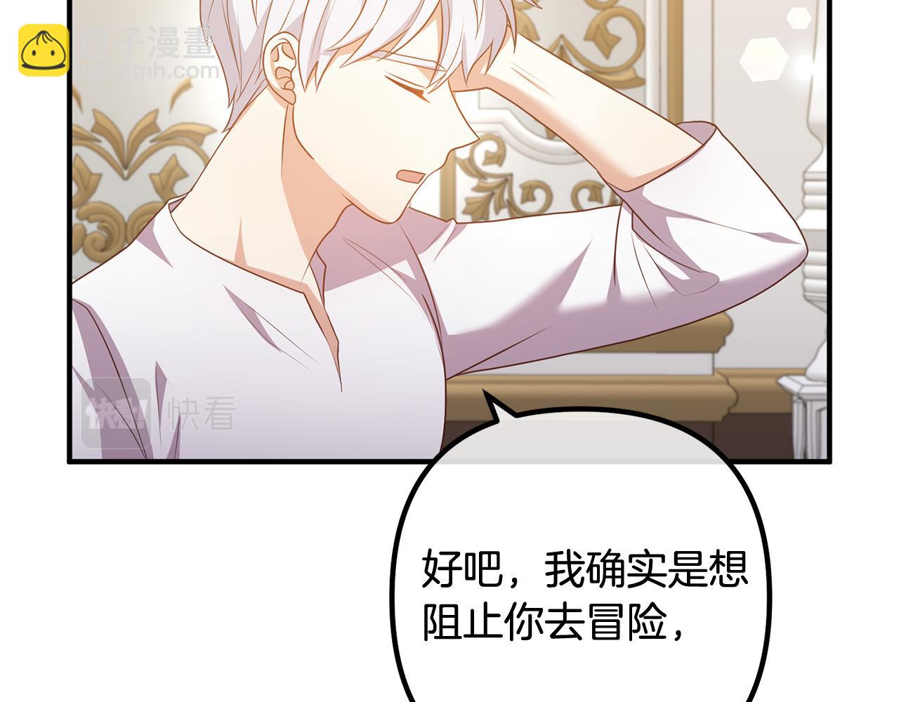 第71话 独闯迷宫(1/4)-第71话