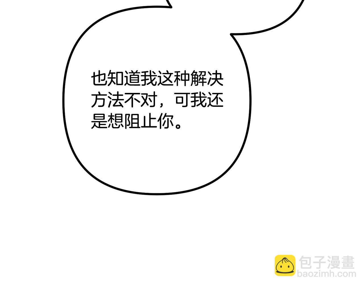 第71话 独闯迷宫(1/4)-第71话