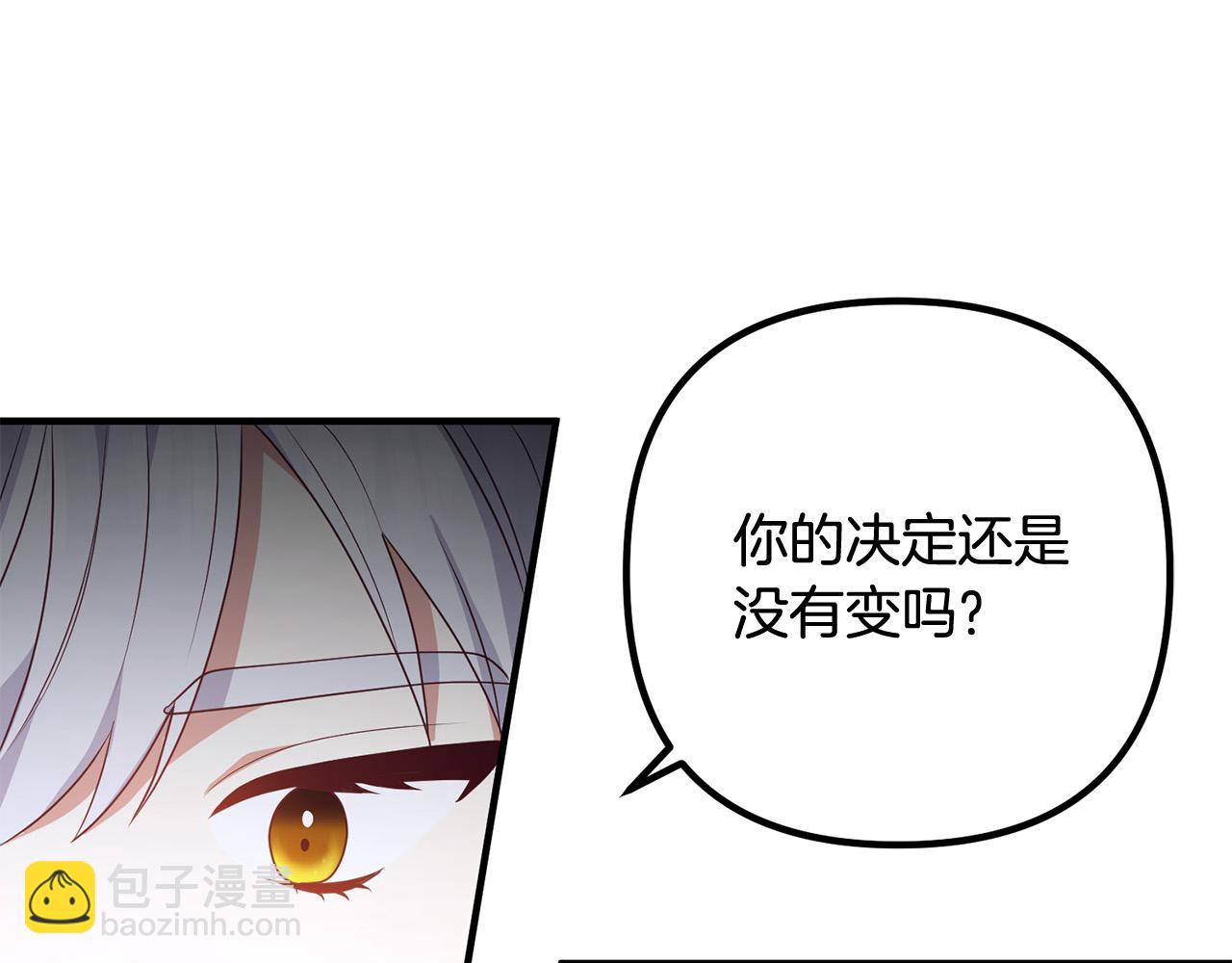 第71话 独闯迷宫(1/4)-第71话