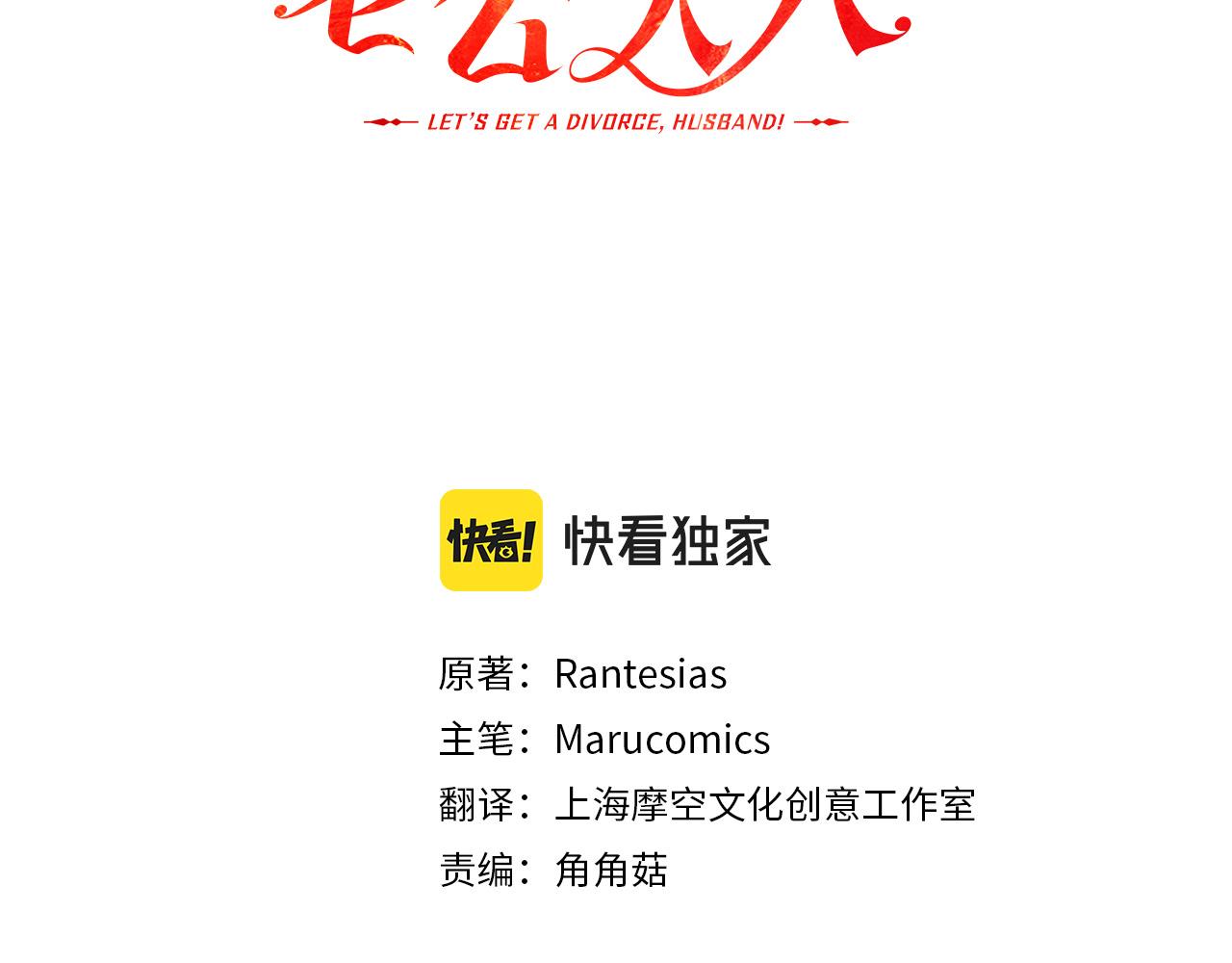 第73话 造反的原因(1/5)-第73话