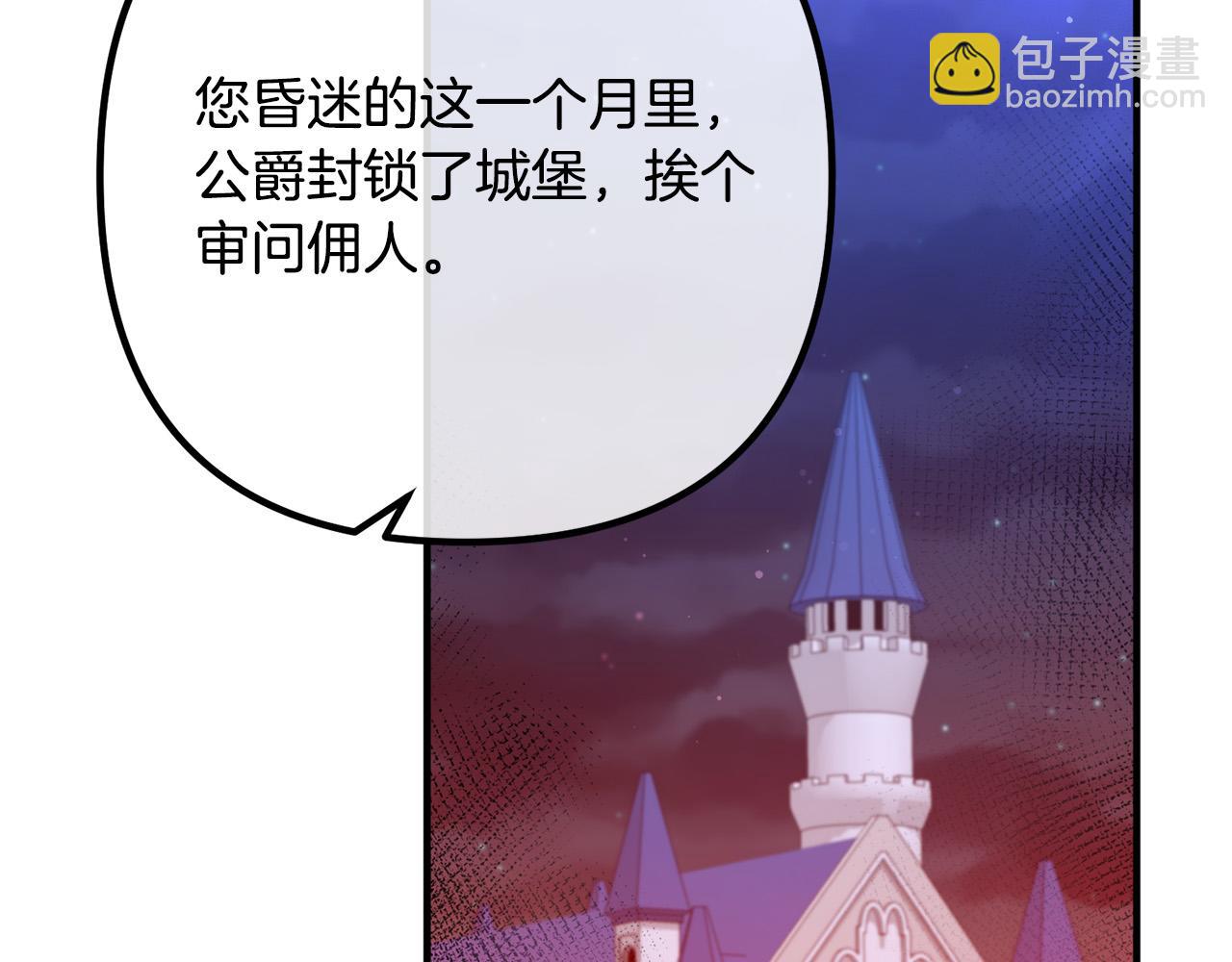 第73话 造反的原因(1/5)-第73话