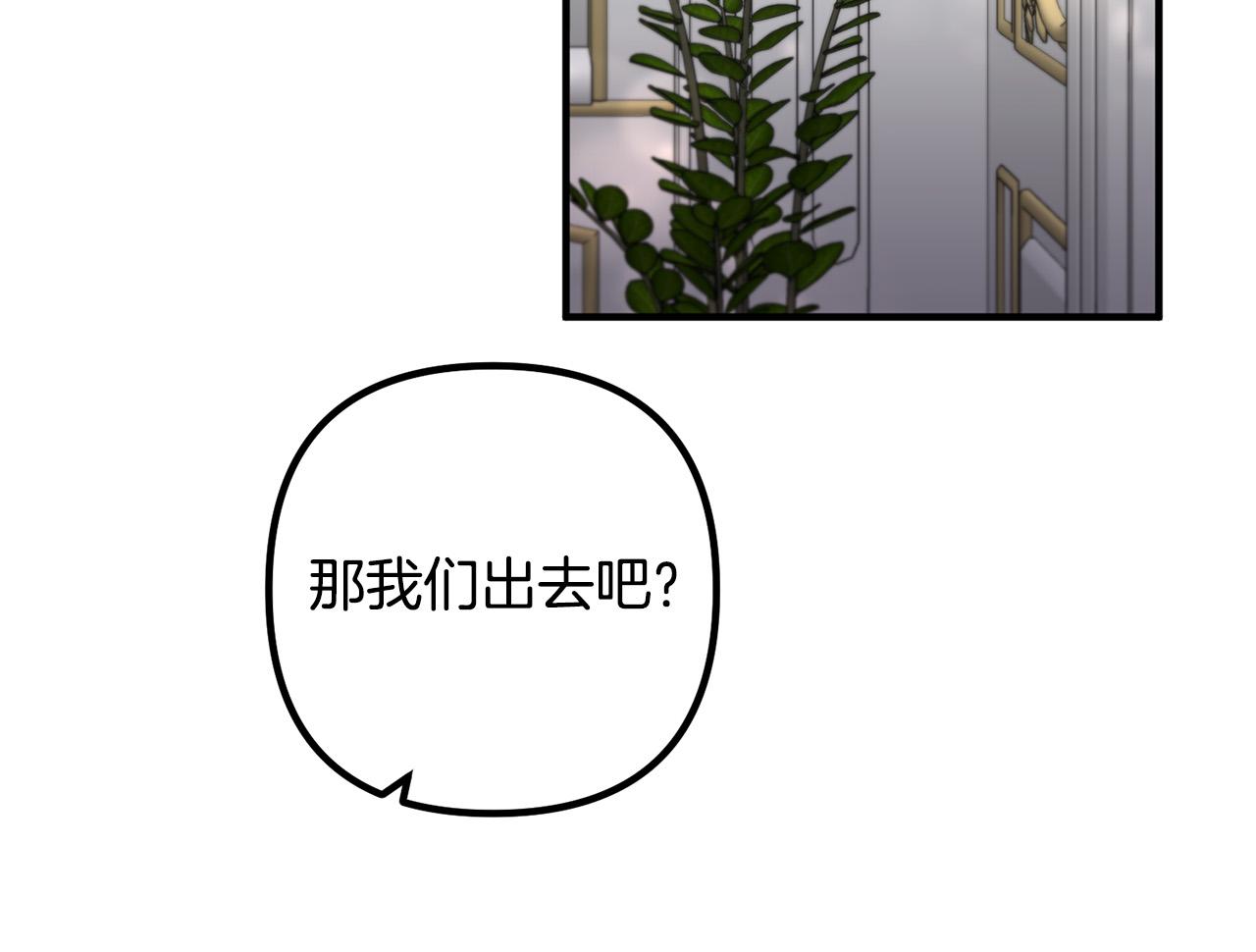 離婚吧，老公大人！ - 第75話 獲得神之力(3/4) - 3