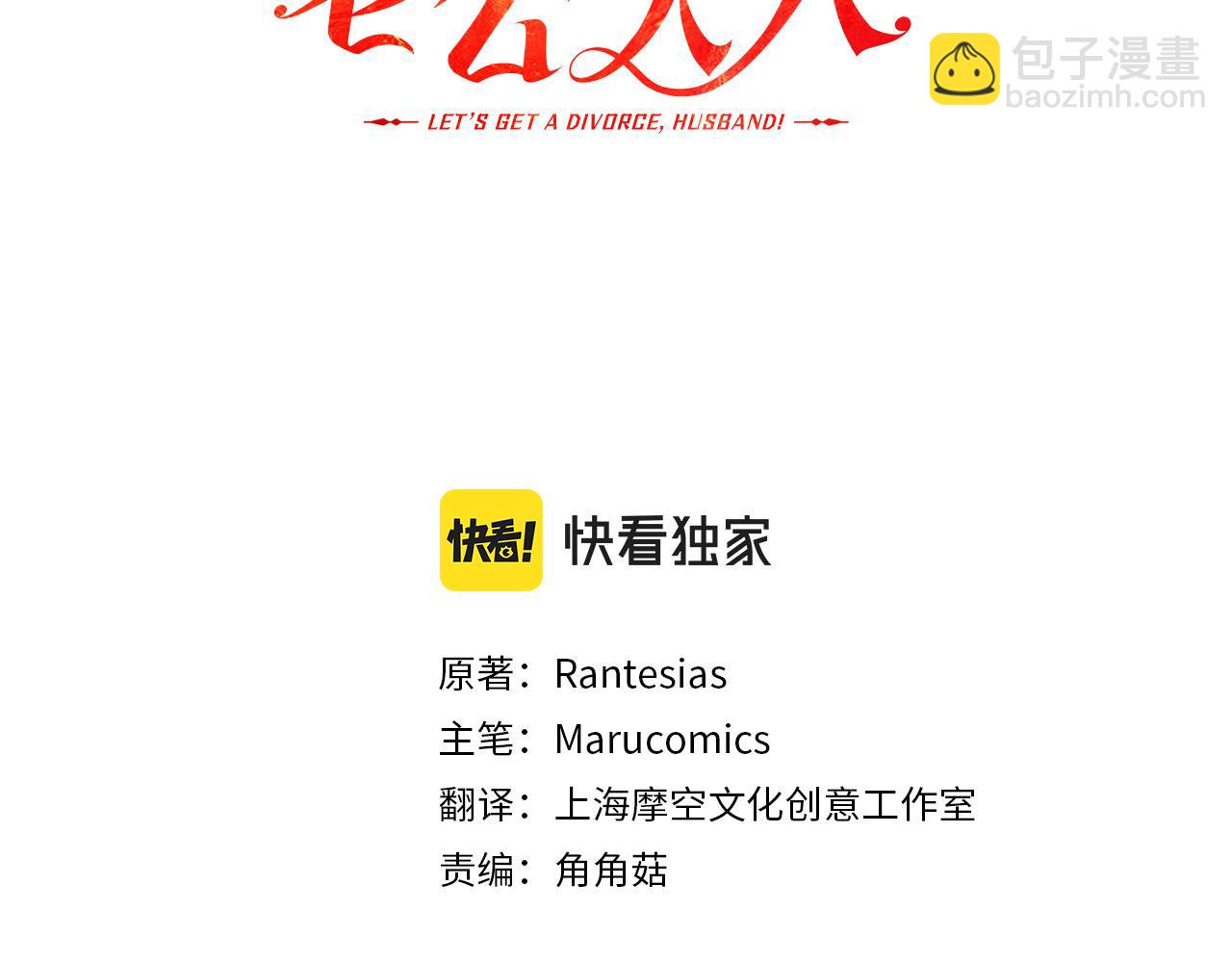 第75话 获得神之力(1/4)-第75话