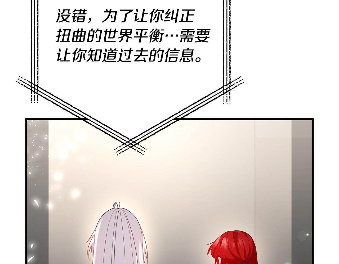 第75话 获得神之力(1/4)-第75话