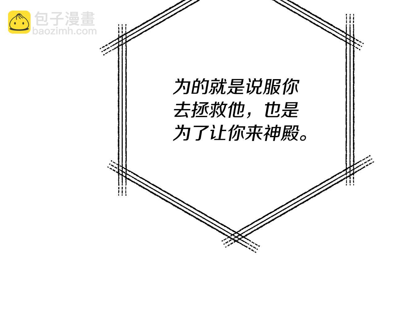 第75话 获得神之力(1/4)-第75话