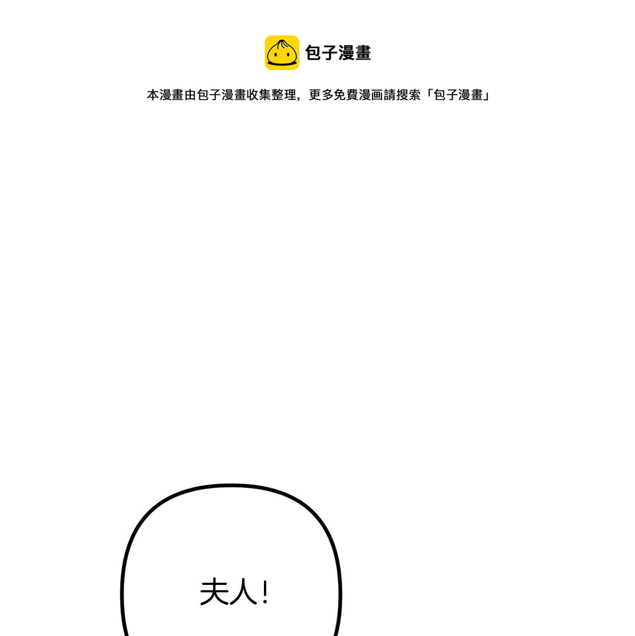 第77话 终于要开战了！(1/4)-第77话