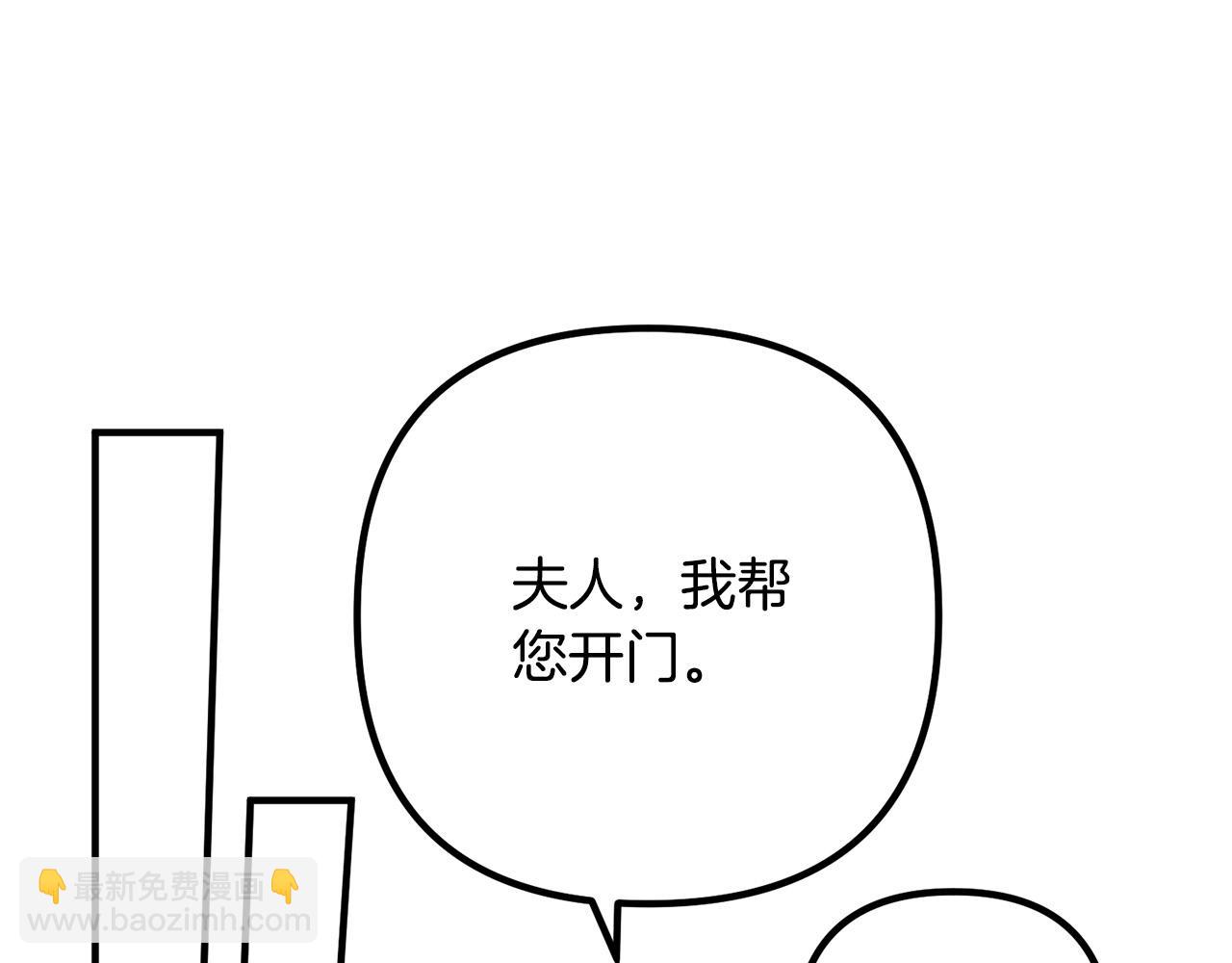 离婚吧，老公大人！ - 第77话 终于要开战了！(1/4) - 2