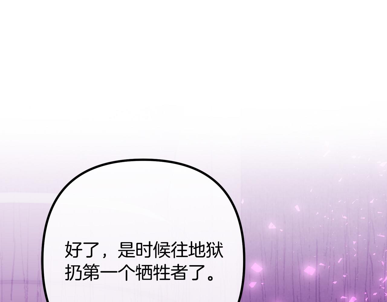 第79话 魔神降世(1/4)-第79话