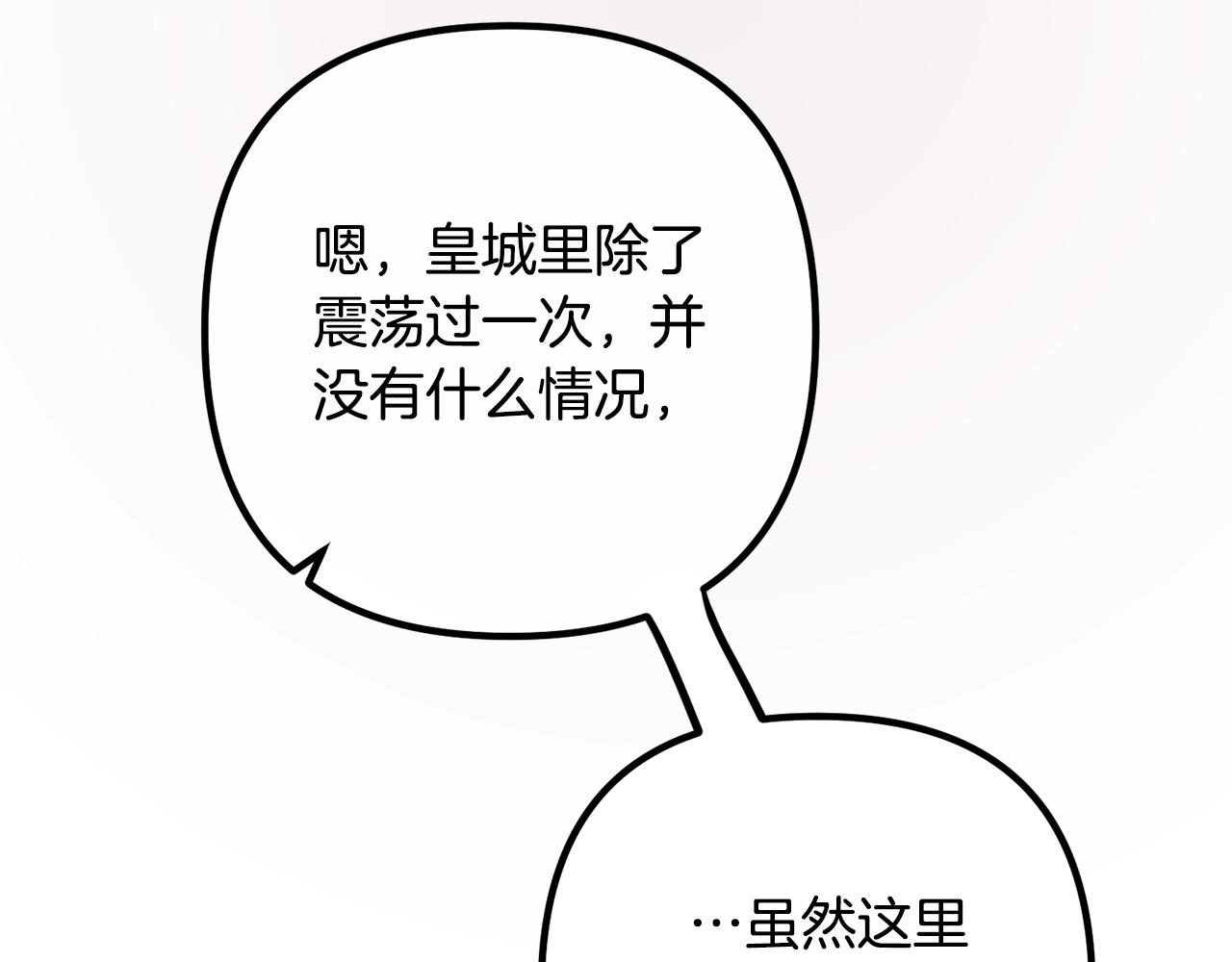 第79话 魔神降世(1/4)-第79话