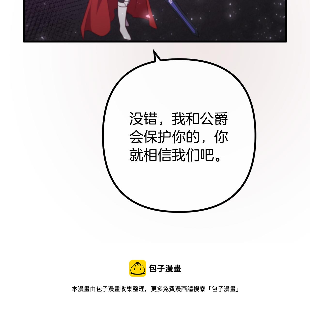 第79话 魔神降世(1/4)-第79话