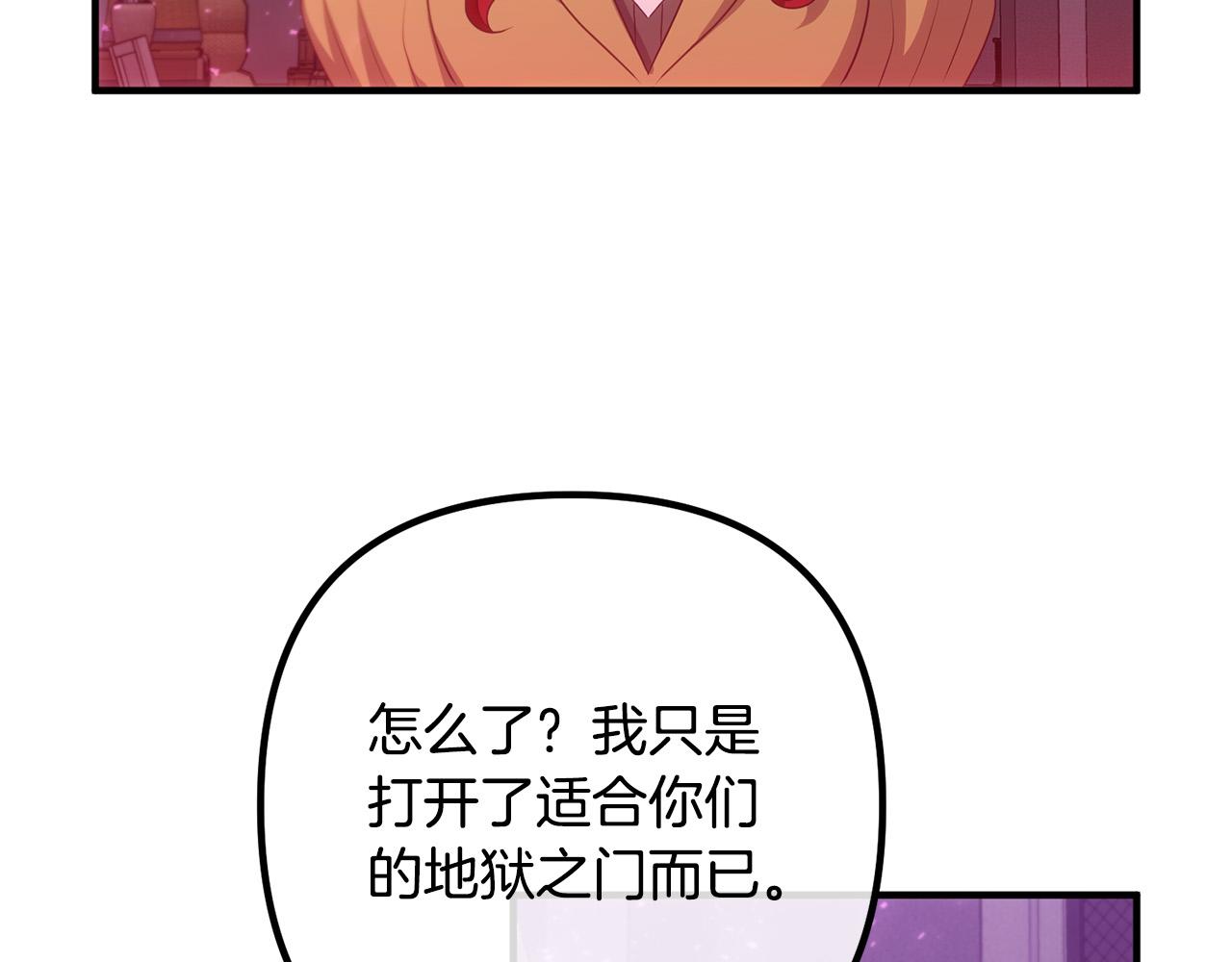 第79话 魔神降世(1/4)-第79话