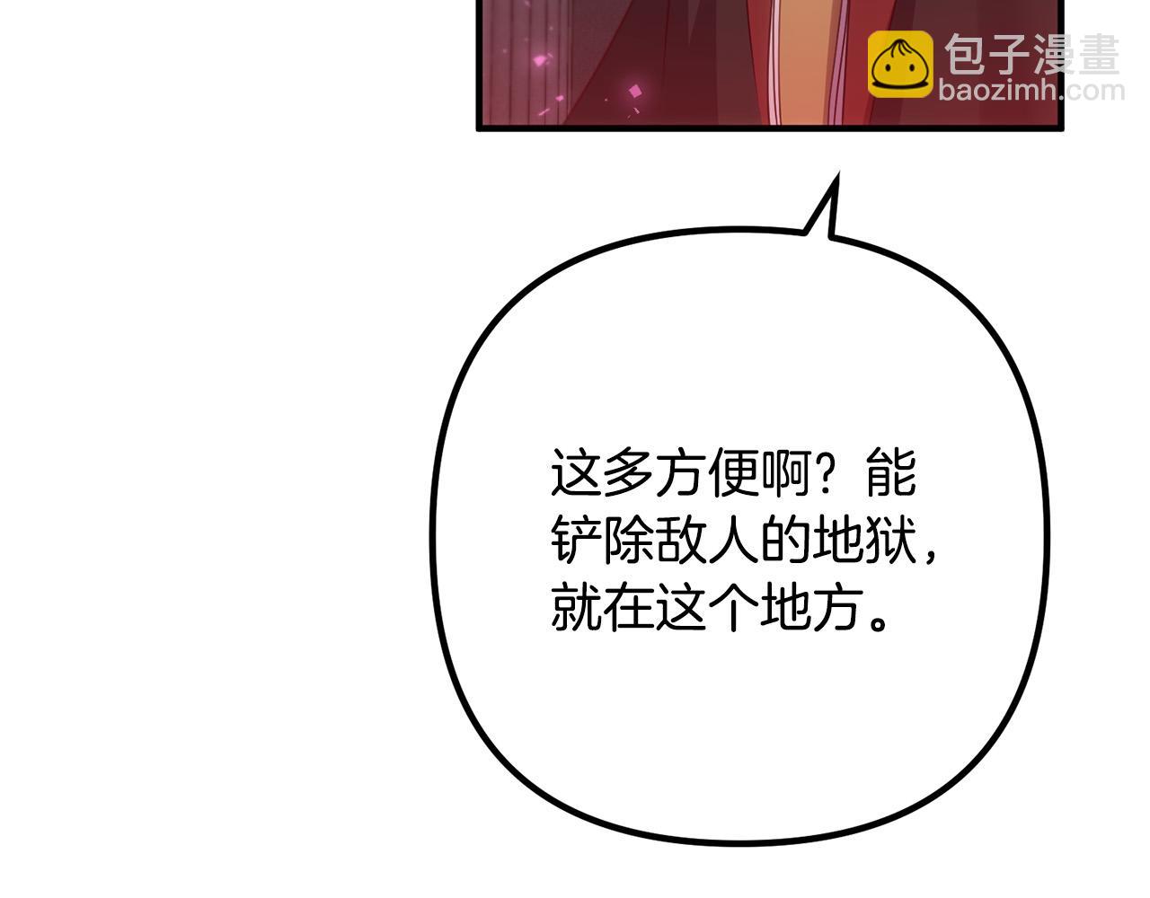 第79话 魔神降世(1/4)-第79话