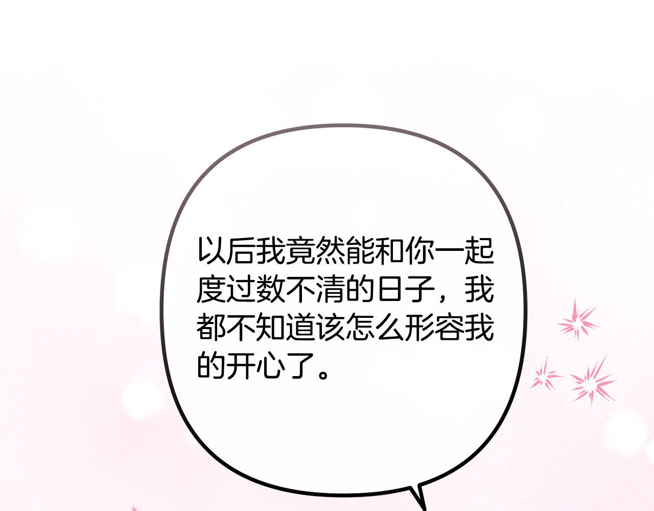 第81话 让我当皇帝？(1/4)-第81话