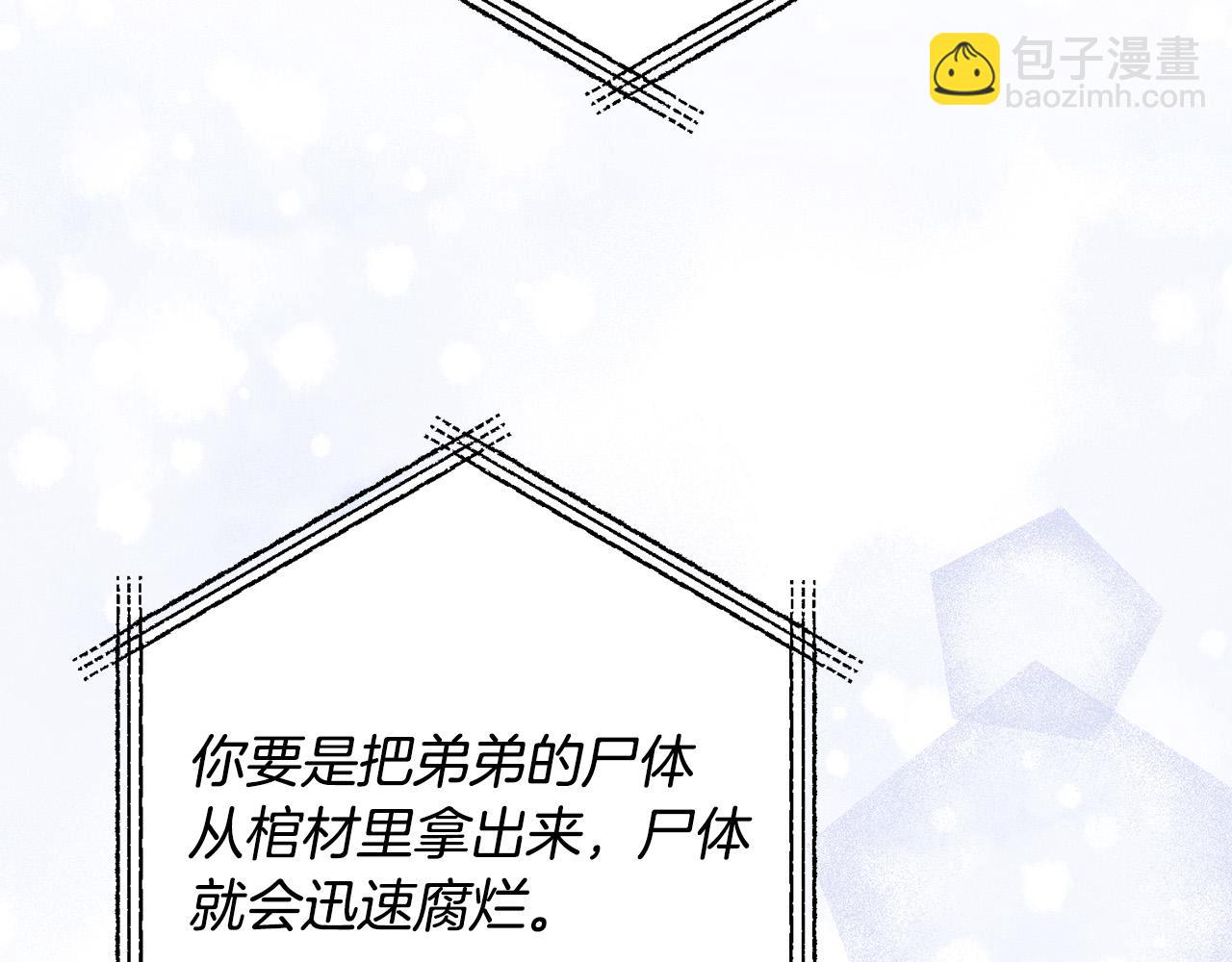 第81话 让我当皇帝？(1/4)-第81话